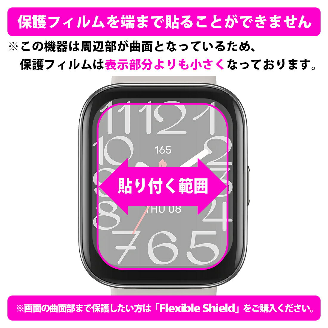 Privacy Shield【 覗き見防止・反射低減 】保護フィルム Amazfit Bip 5 Unity 日本製 自社製造直販