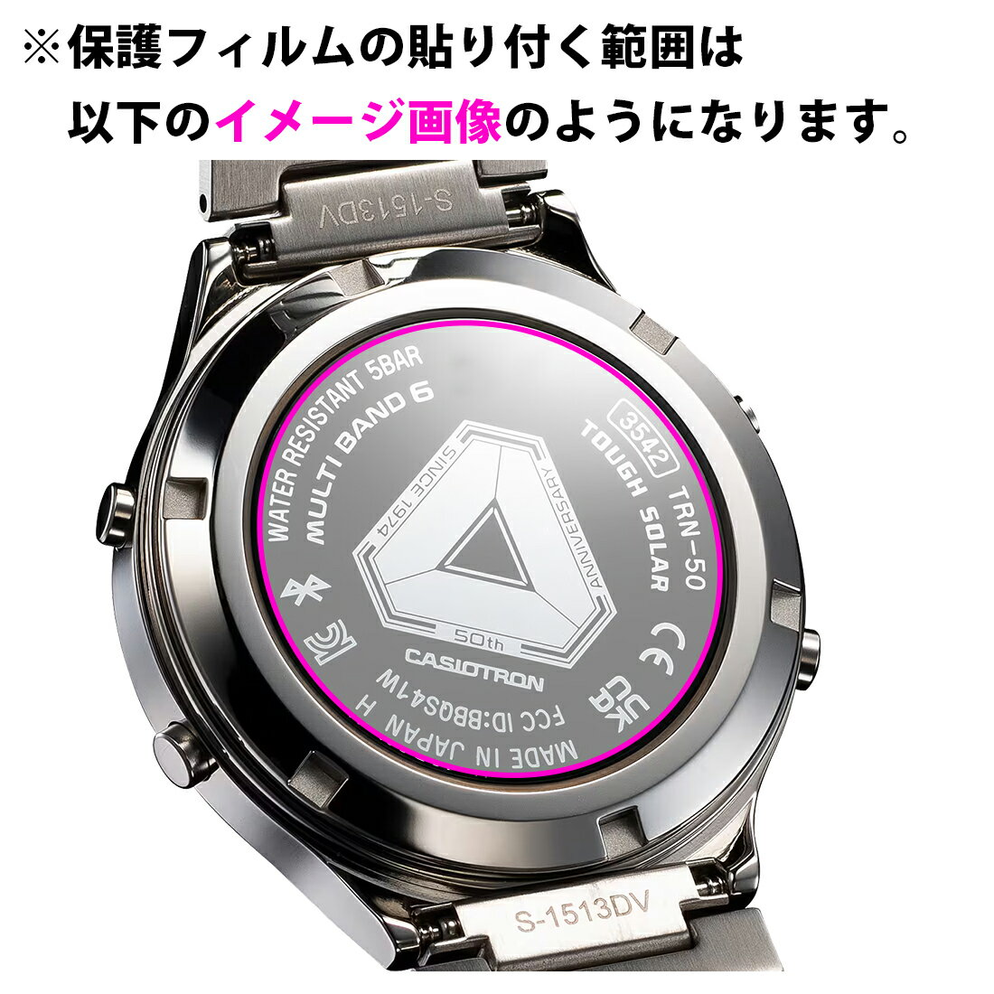 抗菌 抗ウイルス【 光沢 】保護フィルム CASIO TRN-50-2A / TRN-50SS-2A (裏面用) 日本製 自社製造直販