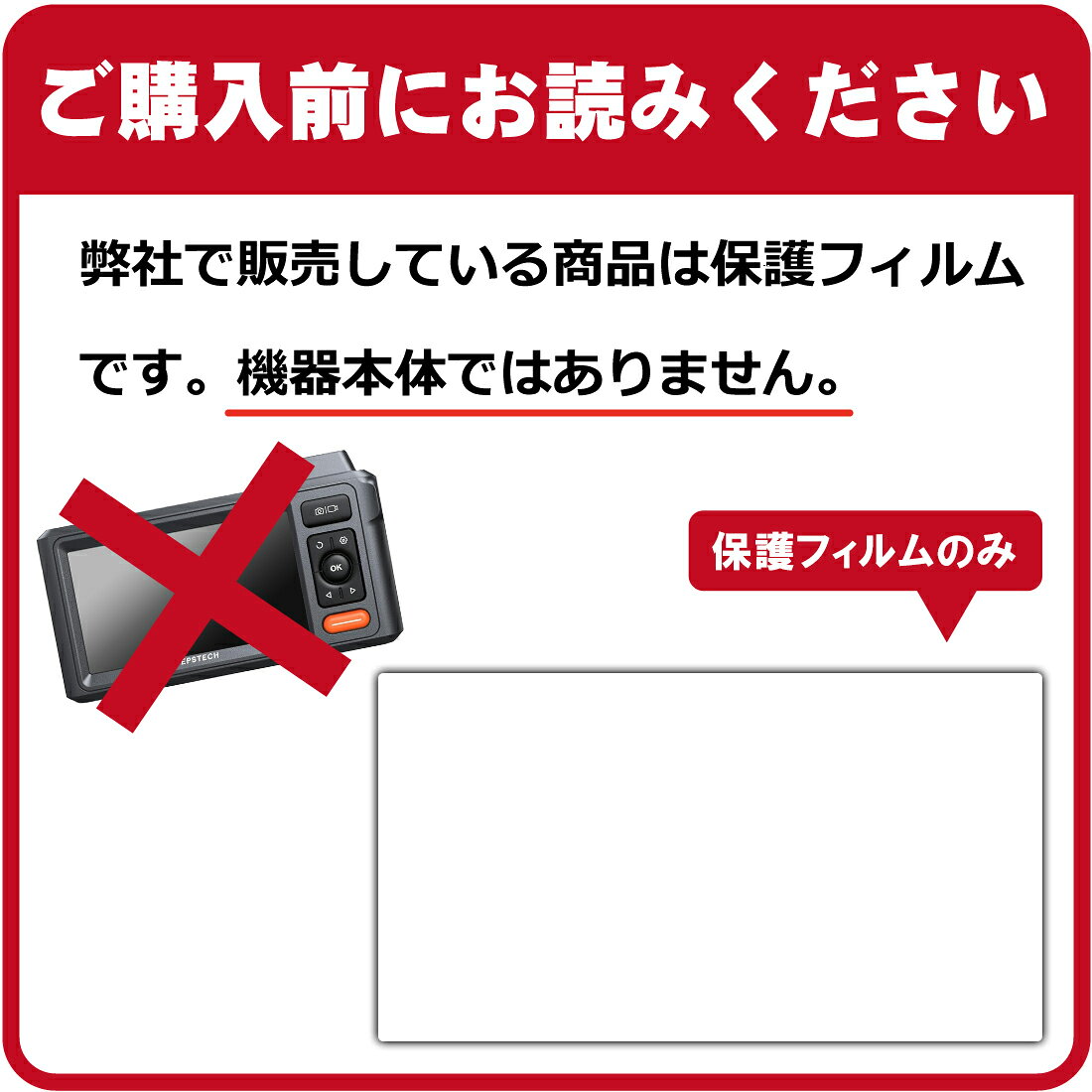 黒影【 AR低反射・光沢 】保護フィルム DEPSTECH DS620 日本製 自社製造直販