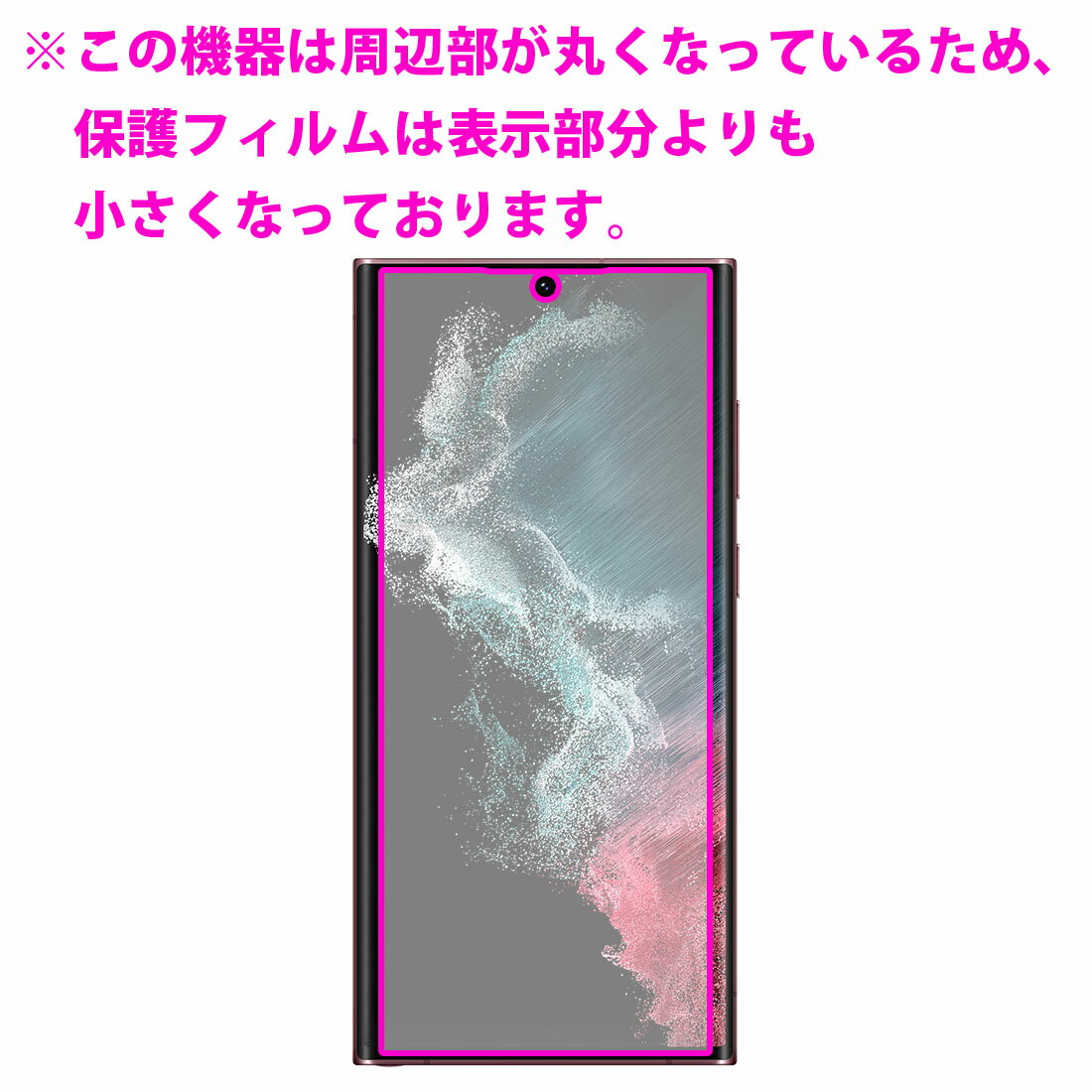 9H高硬度【光沢】保護フィルムGalaxyS22Ultra(前面のみ)【指紋認証対応】日本製自社製造直販