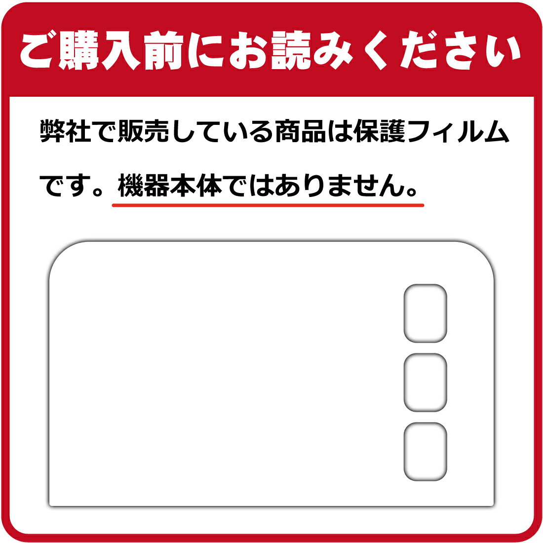 ペーパーライク保護フィルム KYOSHO SPEED HOUSE マルチセルチャージャーEVO 72012 日本製 自社製造直販