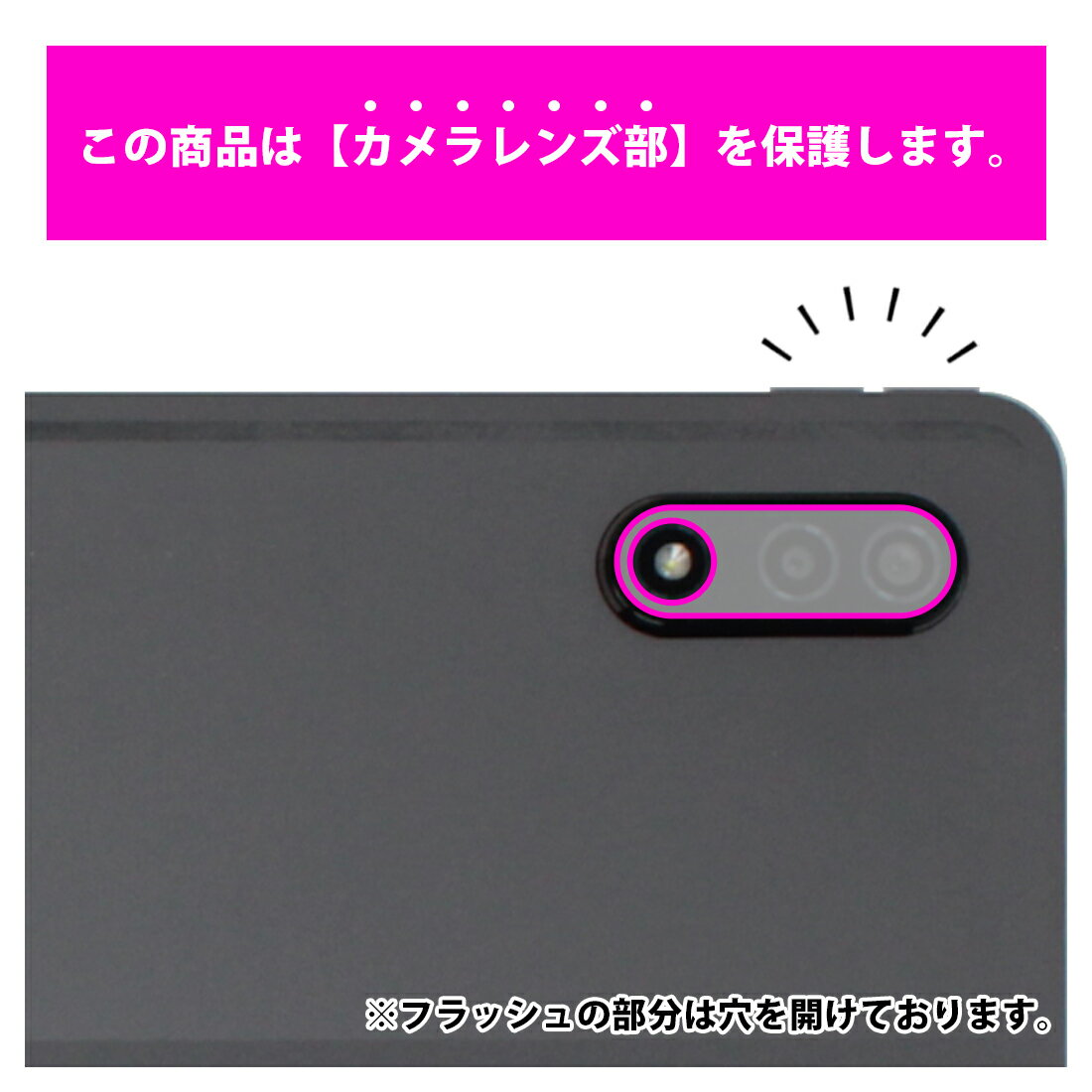 9H高硬度【 光沢 】保護フィルム Lenovo Tab P12 Pro (カメラレンズ部用) 日本製 自社製造直販
