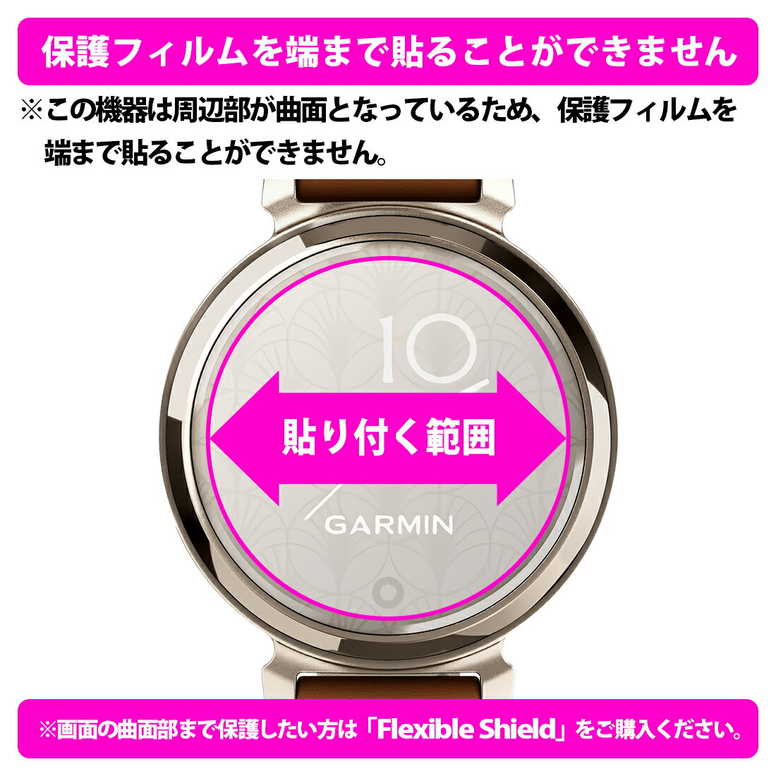 9H高硬度【 反射低減 】保護フィルム GARMIN Lily 2 Classic / Lily 2 Sport 日本製 自社製造直販