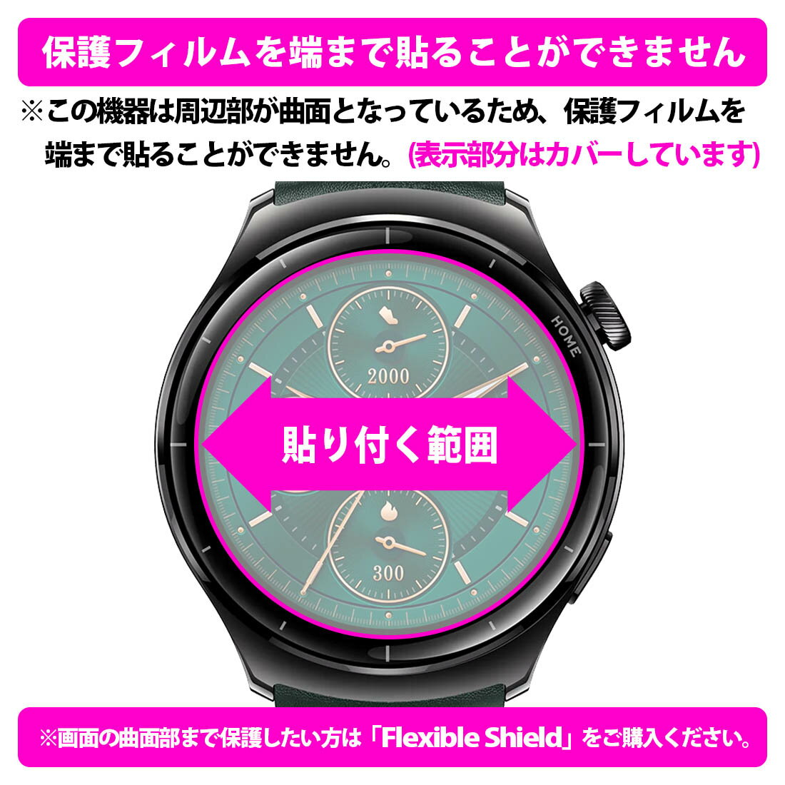 Flexible Shield Matte【 反射低減 】保護フィルム Apple Watch Series 7 【 ケースサイズ 45mm用 】 (2枚セット) 日本製 自社製造直販