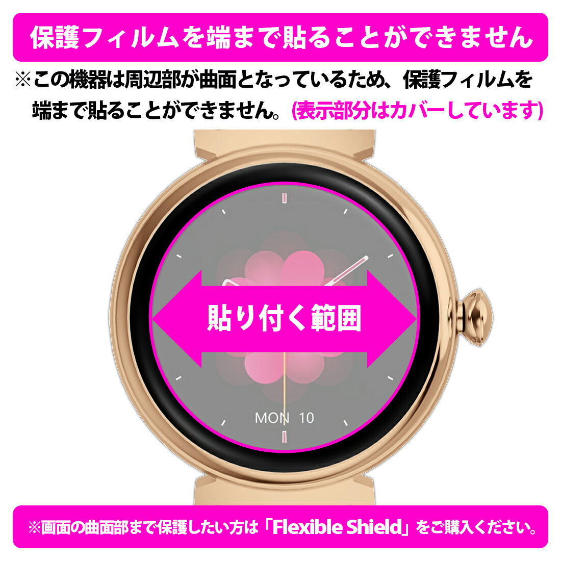 Perfect Shield【 反射低減 】保護フィルム MONOMAM スマートウォッチ minimo SW-DM70 (3枚セット) 日本製 自社製造直販