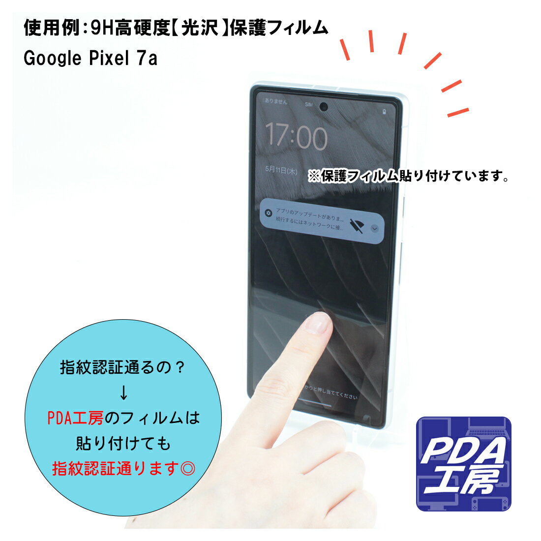 9H高硬度【 光沢 】保護フィルム Googl...の紹介画像3
