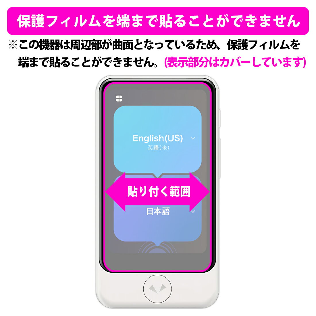 ペーパーライク保護フィルム POCKETALK S Plus / POCKETALK S2 Plus (ポケトーク) 日本製 自社製造直販