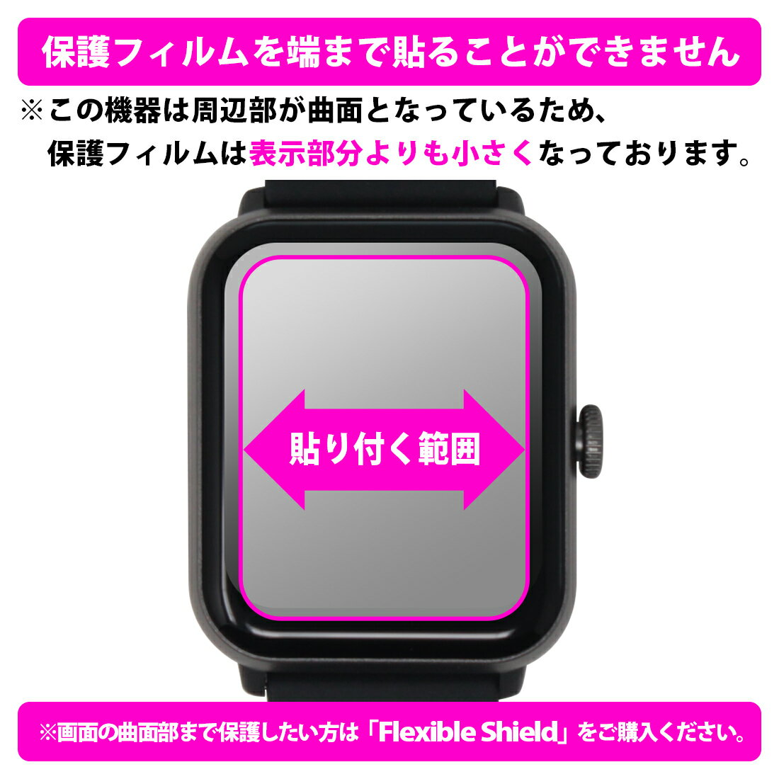 黒影【 AR低反射・光沢 】保護フィルム ドコモ スマートウォッチ01 (Z146) 日本製 自社製造直販
