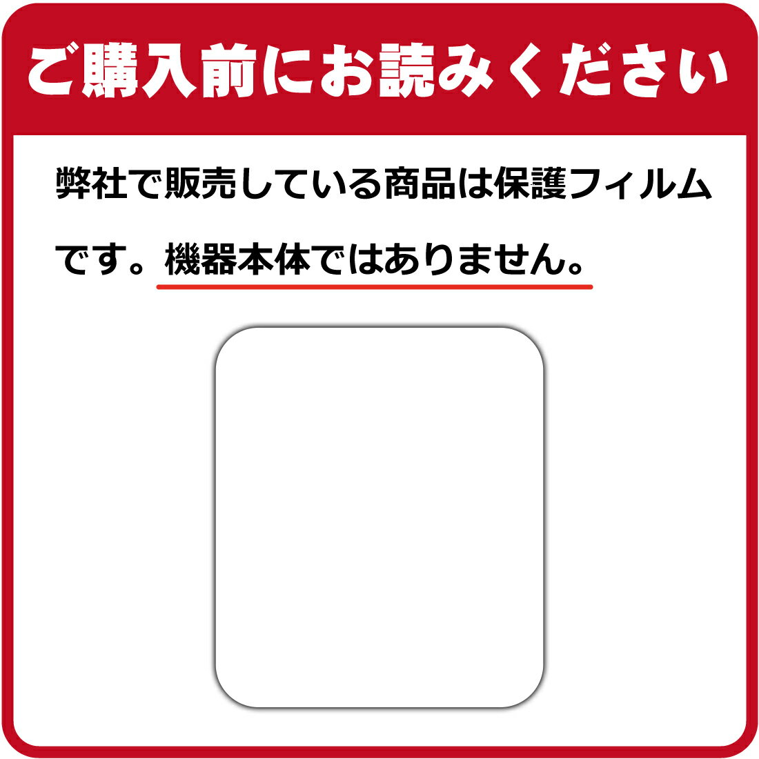 抗菌 抗ウイルス【 光沢 】保護フィルム Sw...の紹介画像3