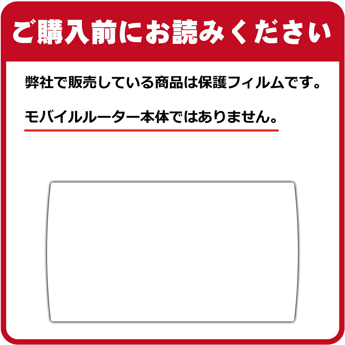 PDA工房のFlexible Shield【 光沢 】保護フィルム Rakuten WiFi Pocket 2B / 2C (背面のみ) 日本製 自社製造直販｜アングル3