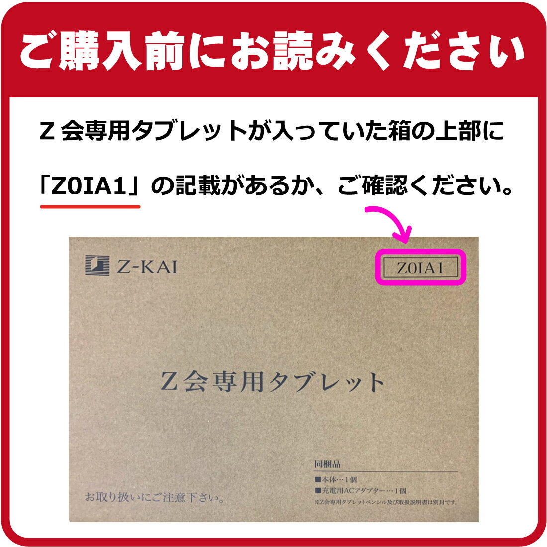 9H高硬度【 反射低減 】保護フィルム Z会専用タブレット (第1世代) Z0IA1 日本製 自社製造直販