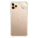 【ポスト投函送料無料】スキンシール iPhone 11 Pro Max 【透明・すりガラス調】