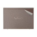 スキンシール VAIO SX12 (2019年モデル) / VAIO Pro PJ (2019年モデル) 【透明・すりガラス調】