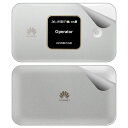 スキンシール ファーウェイ HUAWEI Mobile WiFi E5785 (前面・背面セット) 【 透明・すりガラス調 】 日本製 自社製造直販