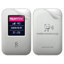 スキンシール Rakuten WiFi Pocket (前面・背面セット) 【 透明・すりガラス調 】 日本製 自社製造直販