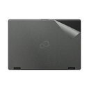 スキンシール LIFEBOOK UHシリーズ UH95/F1, WU3/F1, WU3/F3 【 透明・すりガラス調 】 日本製 自社製造直販