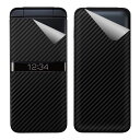 スキンシール DIGNO ケータイ カメラレス KY-43C (表面/背面セット) 【 各種 】 日本製 自社製造直販