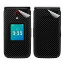 スキンシール Orbic JOURNEY Pro 4G (表面/背面セット) 【 各種 】 日本製 自社製造直販