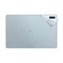 スキンシール ファーウェイ HUAWEI MatePad 11 (2021年モデル) 【透明・すりガラス調】 日本製 自社製造直販