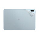 ●対応機種 : HUAWEI MatePad 11 (DBY-W09) (2021年モデル)専用の商品です。●内容量 : 1枚●すりガラス調の透明PVC素材のフィルムで機器をキズや汚れからしっかり保護！●機種毎の専用サイズにカット済みですので、商品が届いたらそのまま貼るだけと手軽です。【貼り付け練習用の素材見本付き】【ポスト投函送料無料】商品は【ポスト投函発送 (追跡可能メール便)】で発送します。お急ぎ、配達日時を指定されたい方は以下のクーポンを同時購入ください。【お急ぎ便クーポン】　プラス110円(税込)で速達扱いでの発送。お届けはポストへの投函となります。【配達日時指定クーポン】　プラス550円(税込)で配達日時を指定し、宅配便で発送させていただきます。【お急ぎ便クーポン】はこちらをクリック【配達日時指定クーポン】はこちらをクリック&nbsp;※機種毎の専用サイズにカット済みです。フィルムの貼り付けに便利フェルト付スキージー(10cm幅)ラップフィルムや保護フィルムを貼る際に便利な「フェルト付スキージー(別売)」も販売中です。●すりガラス調の透明PVC素材のフィルムで機器をキズや汚れからしっかり保護！スキンシール【Body Shield Frosted】は、表面に僅かな凸凹があり、さらっとした手触りの、すりガラスのような透明PVC素材のフィルムです。大切な機器をキズや汚れからもしっかり保護できます!!●機器の色やデザインを活かせます！【Body Shield Frosted】は透明な素材ですので、機器の色を活かせます。また、デザインにあまり影響しません。すりガラス効果で光の反射を抑え、マットな感じになるので、元の機器とひとあじ違った印象に変えることができます。●0.18mmの厚みなので、機器のフォルムや重さに影響しません【Body Shield Frosted】の厚さは0.18mmですので、機器のフォルムや重量などに影響しません。●機器にぴったり！専用サイズ高品質なフィルムをそれぞれの機種に合わせ、ぴったりの専用サイズに加工していますので、ご自身でカットする必要もなく、位置を合わせて貼るだけと簡単です。●強粘着タイプですので、機器にしっかりと貼り付きます！強粘着タイプですので、表面が梨地加工されているような機器でも、しっかりと貼り付きます。※透明な素材のため、貼り付ける機器の色によっては残った気泡が目立つ場合がございます。できるだけ気泡が残らないよう注意して貼り付け作業を行ってください。※貼り付け練習用の素材見本付きです商品には貼り付け練習用の素材見本が付属しています。機器への貼り付け具合などを確認してから、本番の貼り付け作業を行うことができます。■ 免責事項 ■・ ご使用方法、ご使用環境、人為的な外部要因、事故等の不可抗力などに起因する不具合など・ 製品の貼り付け作業機器から製品をはがす際などに発生した傷および汚れ、破損、損傷など・ 貼り付け作業またはご使用環境下で生じた製品および機器の故障、傷、色調変化、汚れの付着など・ 人災、天災、地変等、製品の品質に起因しない事由により発生した不具合など・ 溶剤、クリーナー、ワックス、その他薬品等、影響を及ぼす可能性のある物質による不具合など●本製品は機器の表面を装飾し、スリキズなどから保護するための商品です。一般的なユーザーが使用することが前提で、業務用途など厳しい環境下での利用を目的としたものではありません。●本製品はご自身の判断にて貼り付け作業等を行っていただくDIY製品です。本製品を利用したことによる機器の破損、損傷、故障、その他損害については有形/無形を問わず一切の責任を負いかねます。●品質向上のため、仕様などを予告なく変更する場合があります。予めご了承ください。●記載されている会社名・商品名等は各社の商標または登録商標です。