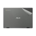 スキンシール ASUS Chromebook Flip CR1 (CR1100FKA) 【 透明・すりガラス調 】 日本製 自社製造直販
