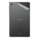 スキンシール LUCA Tablet 8インチ TE081N1-B 【透明・すりガラス調】 日本製 自社製造直販