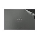 スキンシール LUCA Tablet 10インチ TE101N1-B 【透明・すりガラス調】 日本製 自社製造直販