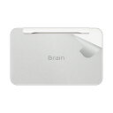 スキンシール シャープ電子辞書 Brain 2022年モデル PW-S2/PW-H2/PW-B2/PW-J2/PW-A2/PW-ES 【 透明・すりガラス調 】...