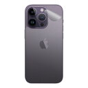 ●対応機種 : iPhone 14 Pro専用の商品です。●製品内容 : 背面用1枚・クリーニングワイプ1個●すりガラス調の透明PVC素材のフィルムで機器をキズや汚れからしっかり保護！●機種毎の専用サイズにカット済みですので、商品が届いたらそのまま貼るだけと手軽です。【貼り付け練習用の素材見本付き】【ポスト投函送料無料】商品は【ポスト投函発送 (追跡可能メール便)】で発送します。お急ぎ、配達日時を指定されたい方は以下のクーポンを同時購入ください。【お急ぎ便クーポン】　プラス110円(税込)で速達扱いでの発送。お届けはポストへの投函となります。【配達日時指定クーポン】　プラス550円(税込)で配達日時を指定し、宅配便で発送させていただきます。【お急ぎ便クーポン】はこちらをクリック【配達日時指定クーポン】はこちらをクリック&nbsp;※機種毎の専用サイズにカット済みです。フィルムの貼り付けに便利フェルト付スキージー(10cm幅)ラップフィルムや保護フィルムを貼る際に便利な「フェルト付スキージー(別売)」も販売中です。●すりガラス調の透明PVC素材のフィルムで機器をキズや汚れからしっかり保護！スキンシール【Body Shield Frosted】は、表面に僅かな凸凹があり、さらっとした手触りの、すりガラスのような透明PVC素材のフィルムです。大切な機器をキズや汚れからもしっかり保護できます!!●機器の色やデザインを活かせます！【Body Shield Frosted】は透明な素材ですので、機器の色を活かせます。また、デザインにあまり影響しません。すりガラス効果で光の反射を抑え、マットな感じになるので、元の機器とひとあじ違った印象に変えることができます。●0.18mmの厚みなので、機器のフォルムや重さに影響しません【Body Shield Frosted】の厚さは0.18mmですので、機器のフォルムや重量などに影響しません。●機器にぴったり！専用サイズ高品質なフィルムをそれぞれの機種に合わせ、ぴったりの専用サイズに加工していますので、ご自身でカットする必要もなく、位置を合わせて貼るだけと簡単です。●強粘着タイプですので、機器にしっかりと貼り付きます！強粘着タイプですので、表面が梨地加工されているような機器でも、しっかりと貼り付きます。※透明な素材のため、貼り付ける機器の色によっては残った気泡が目立つ場合がございます。できるだけ気泡が残らないよう注意して貼り付け作業を行ってください。※貼り付け練習用の素材見本付きです商品には貼り付け練習用の素材見本が付属しています。機器への貼り付け具合などを確認してから、本番の貼り付け作業を行うことができます。■ 免責事項 ■・ ご使用方法、ご使用環境、人為的な外部要因、事故等の不可抗力などに起因する不具合など・ 製品の貼り付け作業機器から製品をはがす際などに発生した傷および汚れ、破損、損傷など・ 貼り付け作業またはご使用環境下で生じた製品および機器の故障、傷、色調変化、汚れの付着など・ 人災、天災、地変等、製品の品質に起因しない事由により発生した不具合など・ 溶剤、クリーナー、ワックス、その他薬品等、影響を及ぼす可能性のある物質による不具合など●本製品は機器の表面を装飾し、スリキズなどから保護するための商品です。一般的なユーザーが使用することが前提で、業務用途など厳しい環境下での利用を目的としたものではありません。●本製品はご自身の判断にて貼り付け作業等を行っていただくDIY製品です。本製品を利用したことによる機器の破損、損傷、故障、その他損害については有形/無形を問わず一切の責任を負いかねます。●品質向上のため、仕様などを予告なく変更する場合があります。予めご了承ください。●記載されている会社名・商品名等は各社の商標または登録商標です。