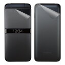 スキンシール DIGNO ケータイ カメラレス KY-43C (表面/背面セット) 【 透明・すりガラス調 】 日本製 自社製造直販