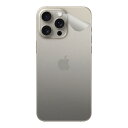スキンシール iPhone 15 Pro Max 【透明・すりガラス調】 日本製 自社製造直販