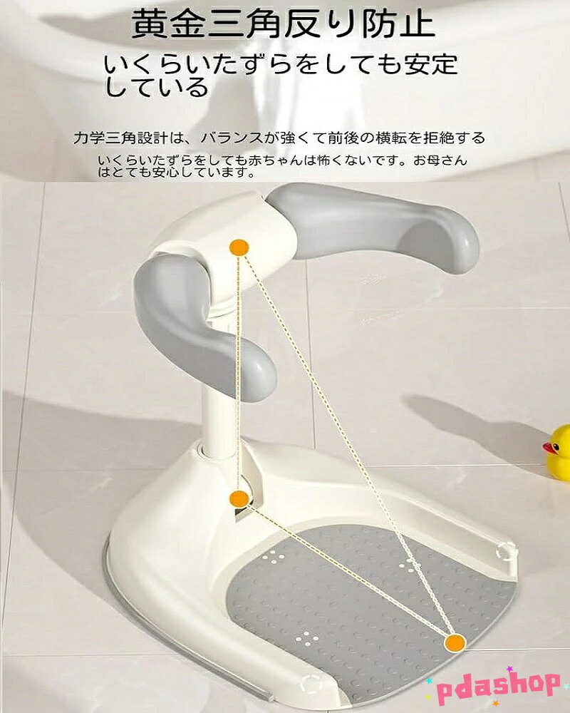 【全品5%ポイント】滑り止めベースシャワーベビーバスサポート スタンド赤ちゃん立...