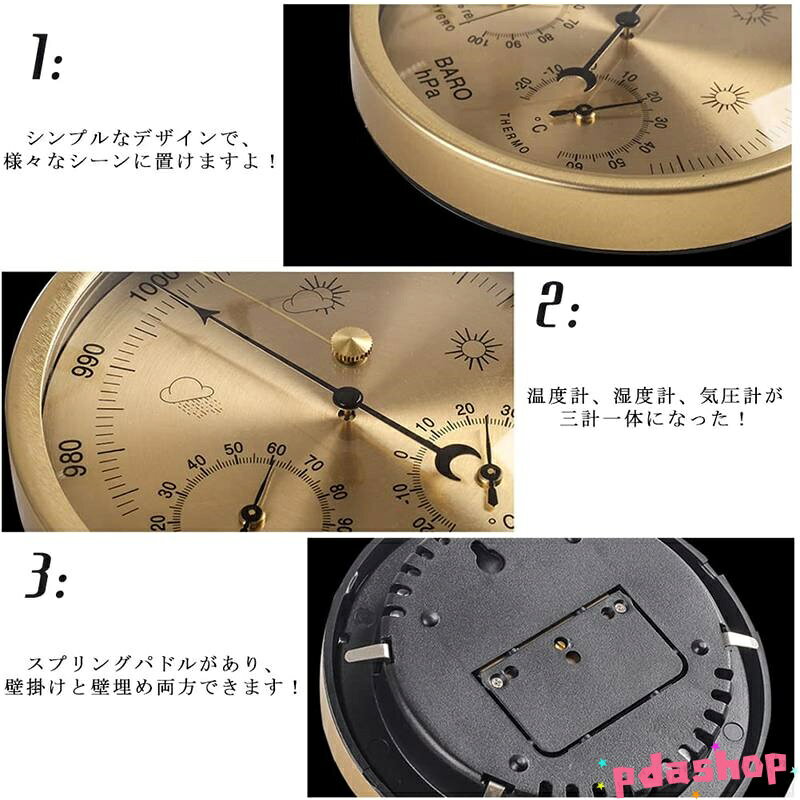 【全品5%ポイント】気圧計 湿度計 温度計 アナログ 温湿度計 室温計 気象計 高精度 金属製 壁掛け式 コンパクト 読みやすい 小型 人気 おすすめ [3]