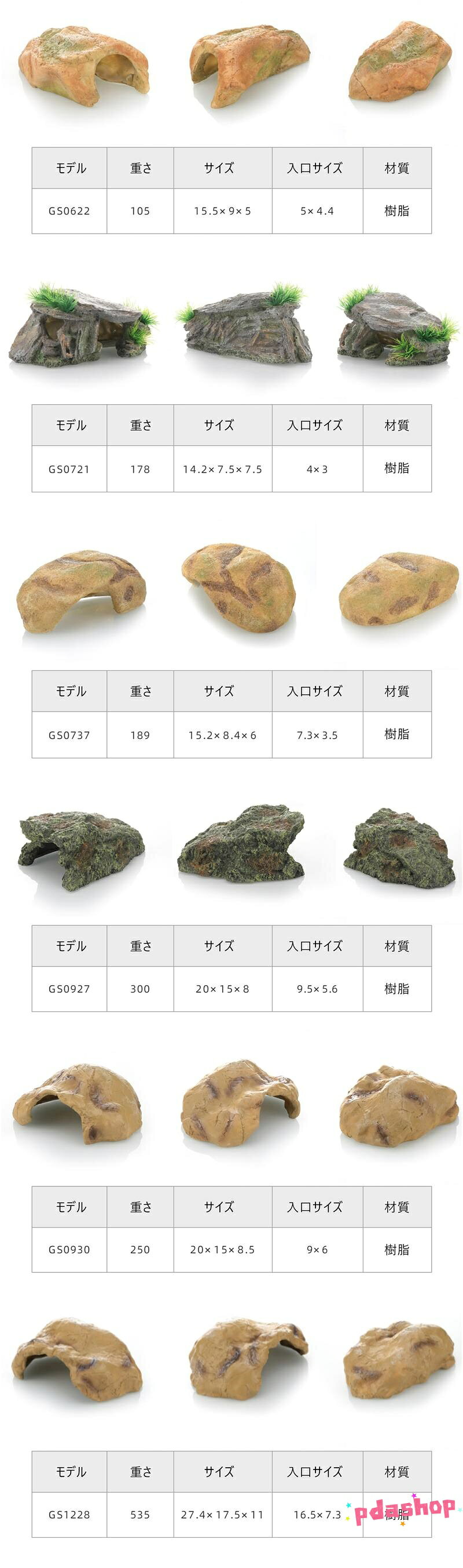 【全品5%ポイント】爬虫類シェルター 亀 隠れ家 両生類 飼育 加湿 装飾 生息地の装...
