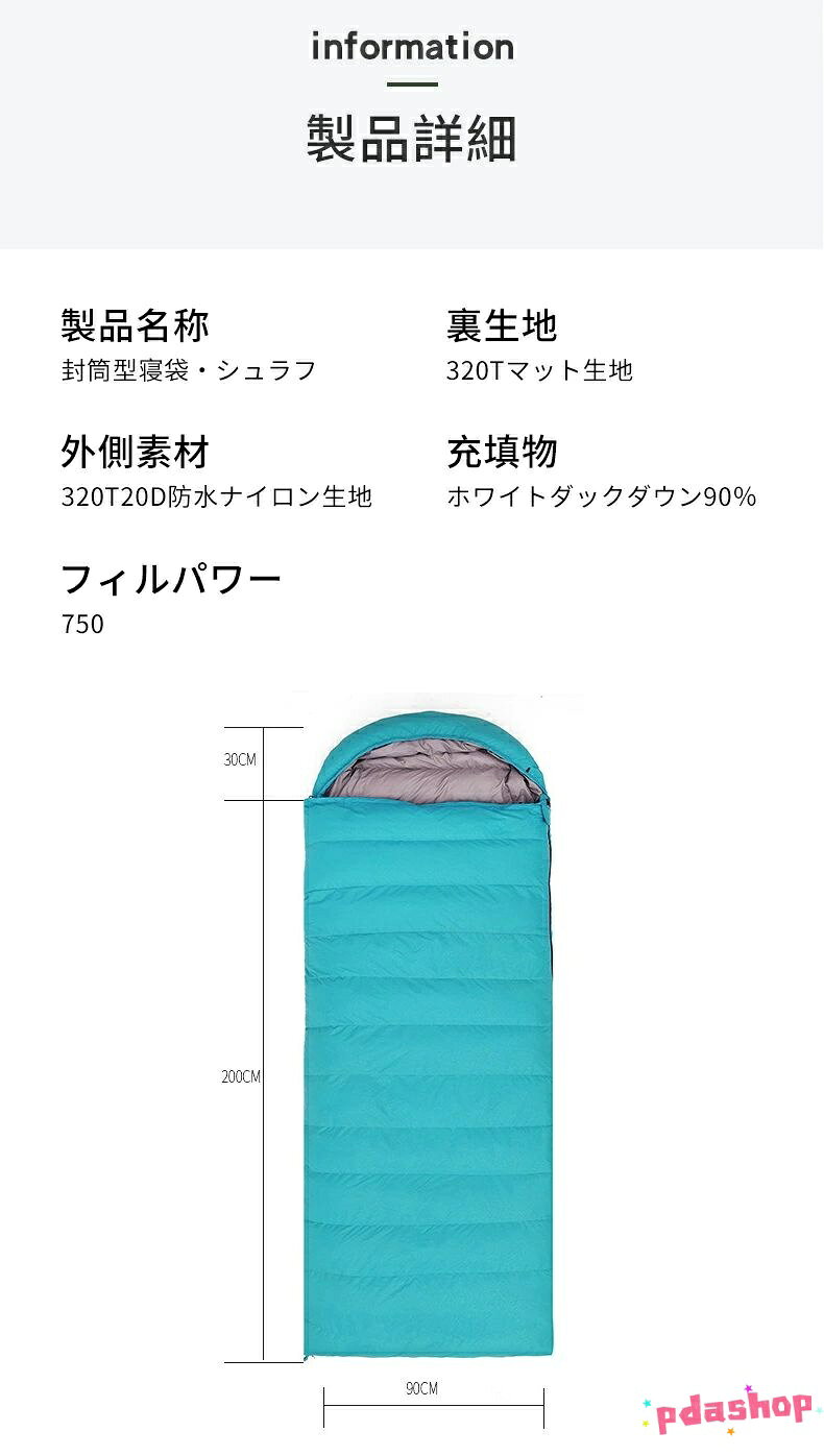 【全品5%ポイント】寝袋 冬用 ダウン シュラフ 封筒型 ナイロン オールシーズン ホワイトダックダウン キャンプ コンパクト 320T防水耐裂-15℃~20℃耐寒 pdashop-10004553 PDA shop サンプル画像2