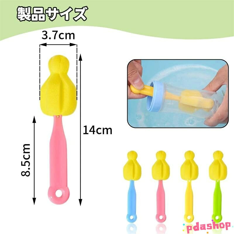 PDA shopの【全品5%ポイント】ニップルクリーニングツール 哺乳瓶洗い スポンジ 8個セット スポンジおしゃぶりブラシ 哺乳瓶乳首ブラシ ボトルクリーナーブラシ｜アングル2