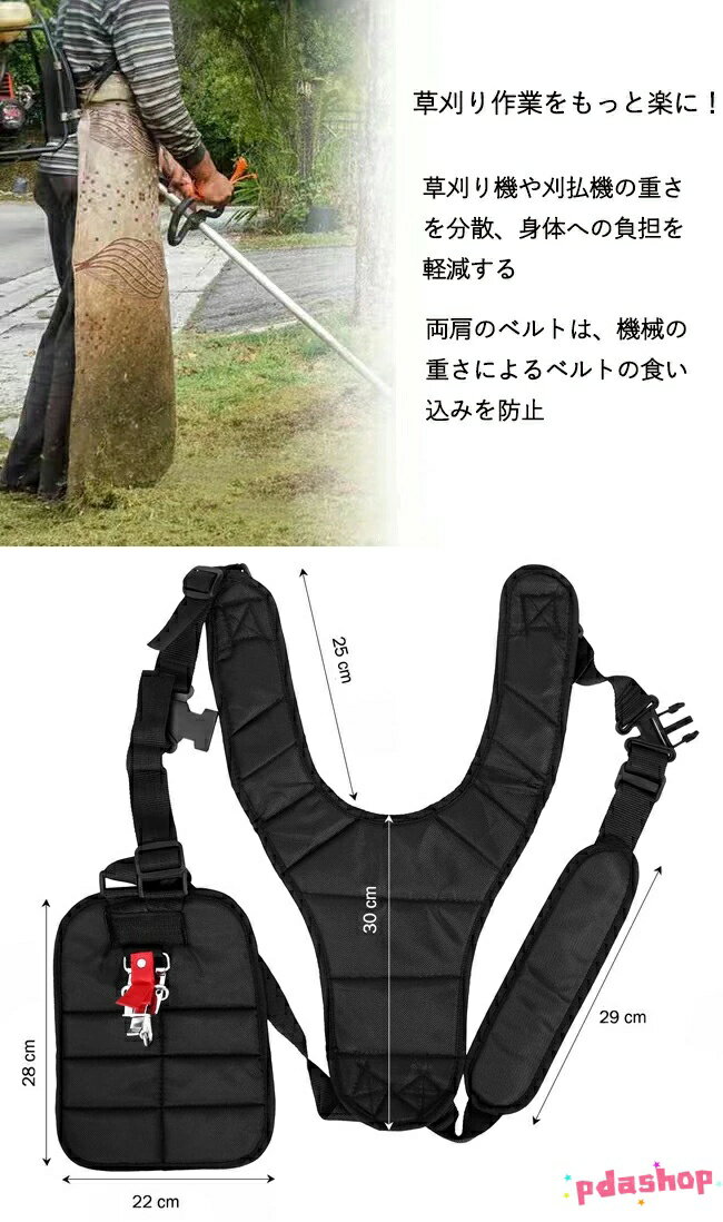 【全品5%ポイント】草刈り機 刈払機 芝刈り機用 肩掛けベルト 両肩用 THKJ ハーネ...