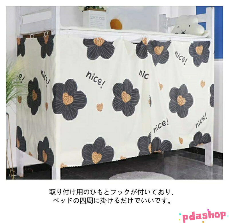 【全品5%ポイント】間仕切りカーテン ベッド カーテン 遮光 寝室 2段ベッド 間仕切...