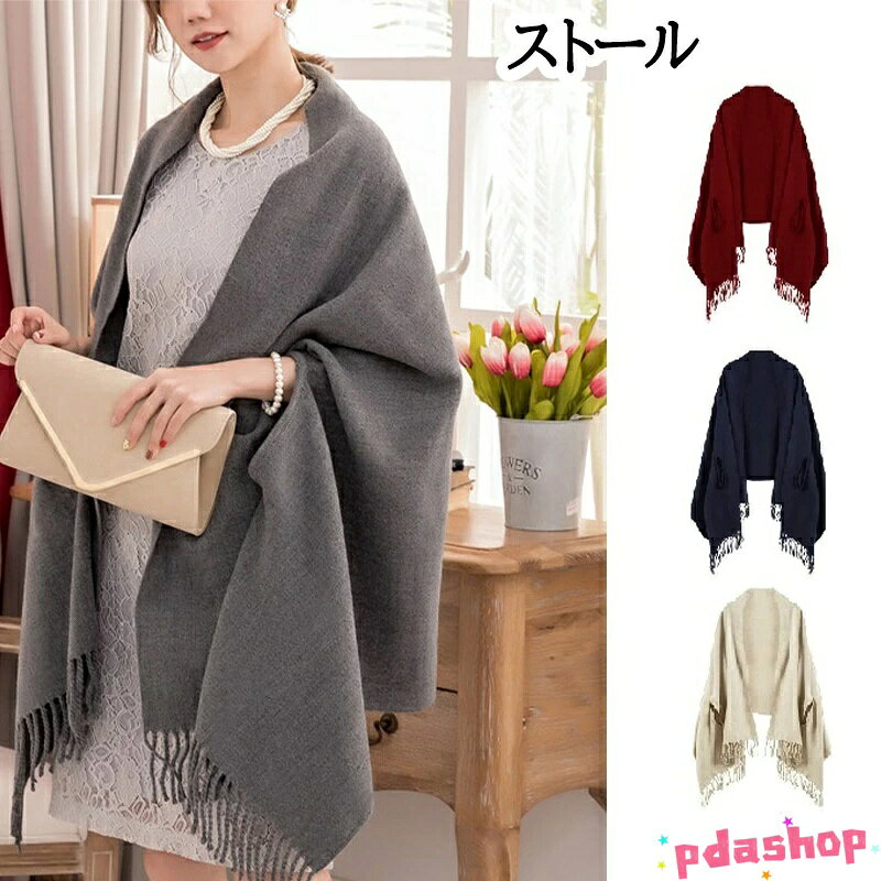 樂天商城 - 【全品5%ポイント】ストール ショール ボレロ 大判 スリット 指穴付き THKJ マフラー ポンチョ風 パーティ 羽織り物 秋冬 人気 おしゃれ 着回し 快適