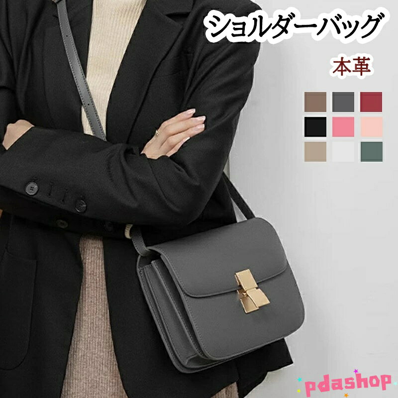 Rakuten - 【全品5%ポイント】ショルダーバッグ 牛革 レディース ミニバッグ 斜め掛け 肩掛け 通勤 通学 ビジネス セレモニー カジュアル カバン 2サイズ 全9色