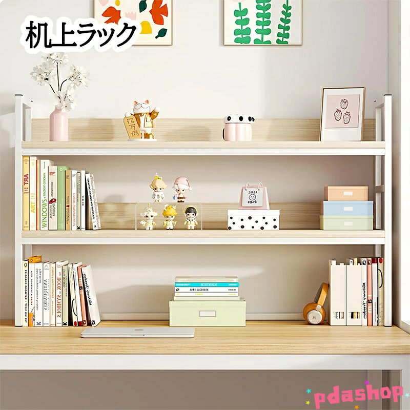 Rakuten - 【全品5%ポイント】机上ラック デスク棚 卓上ラック デスクラック 卓上本棚 THKJ 机上収納棚 デスク収納ラック 机上台 卓上棚 卓上収納 物置ラック 文房具収納