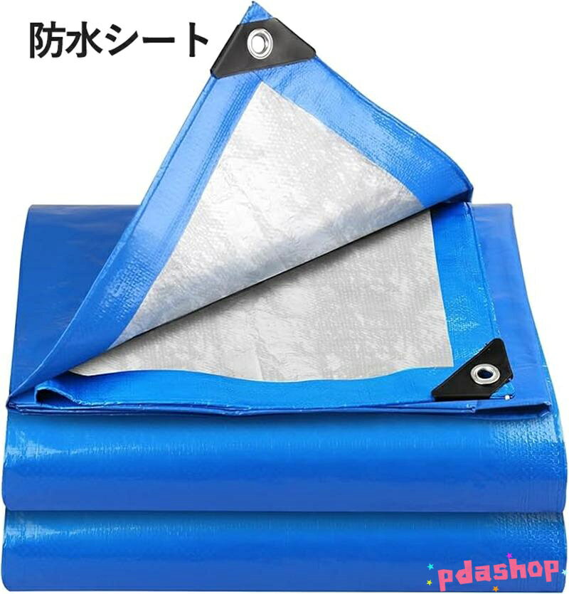 【全品2点で5%OFF】防水シート ブルーシート マグネットシート ハトメ付き 屋根 防水屋外 2mx3m 厚手タイプ UV ターポリン 1枚入 災害/台風/大雨対策 アウト