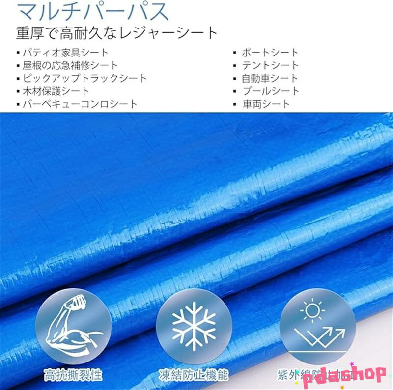 【全品2点で5%OFF】防水シート ブルーシート マグネットシート ハトメ付き 屋根 防水屋外 2mx3m 厚手タイプ UV ターポリン 1枚入 災害/台風/大雨対策 アウト