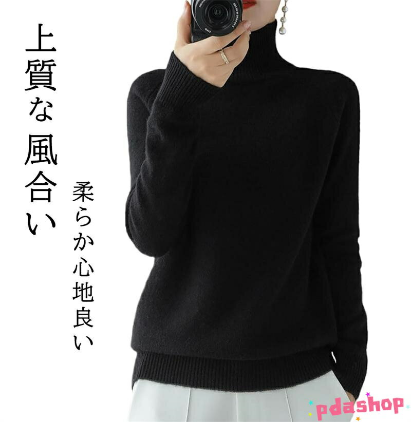 乐天商城 - 【全品5%ポイント】リブニット ニット セーター レディース タートルネック トップス 長袖 カットソーセーター 秋 冬 ハイネック プルオーバーセーター