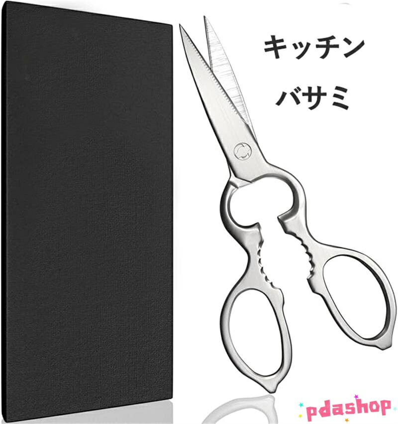 【全品2点で5%OFF】キッチンバサミ プレミアム 分解洗浄OK 食洗機対応 ギザ刃 料理ハサミ 多機能 栓抜き?殻割り?蓋開け付き 軽量140g オールステンレス製 ギフト