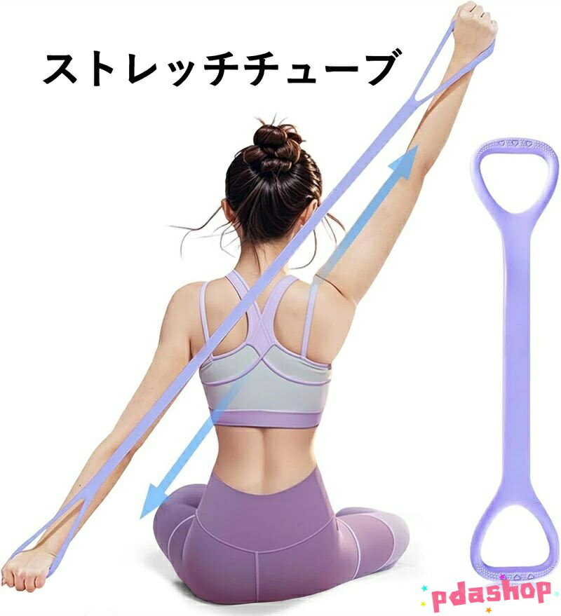 樂天商城 - 【全品5%ポイント】ストレッチチューブ ストレッチバンド 肩 エクササイズバンド 肩甲骨 背筋 最適 超高弾性 滑り止め チューブ フィットネス 筋トレ