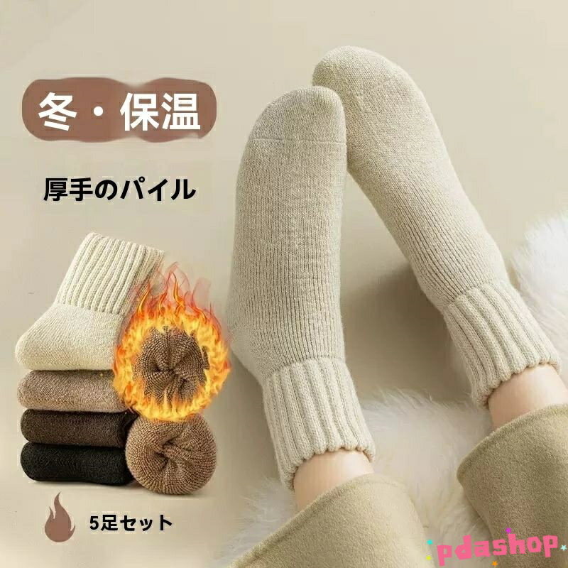 【全品2点で5%OFF】真実の極暖 これがブランケットソックス 極暖 靴下 レディース 暖かい あったか(4.0)