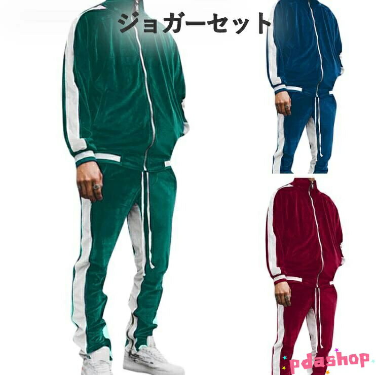 Rakuten - 【全品5%ポイント】ジョガーパンツ ロングパンツ ジャケット ジップアップパーカー THKJ パーカー 長袖 セットアップ ベロア 2点セット 上下 ジャージ