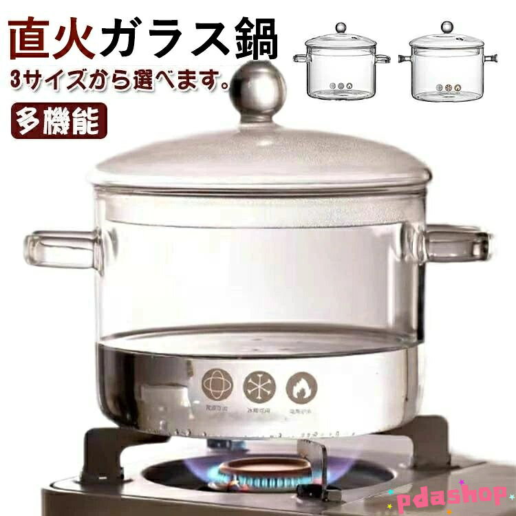 【全品2点で5%OFF】ガラス鍋 調理器具 ガラス調理鍋 鍋 多機能鍋 両手なべ THKJ 調理鍋 家庭用 直火対応 ガラス蓋付き スープ鍋 透明 スープポット ミルクパン
