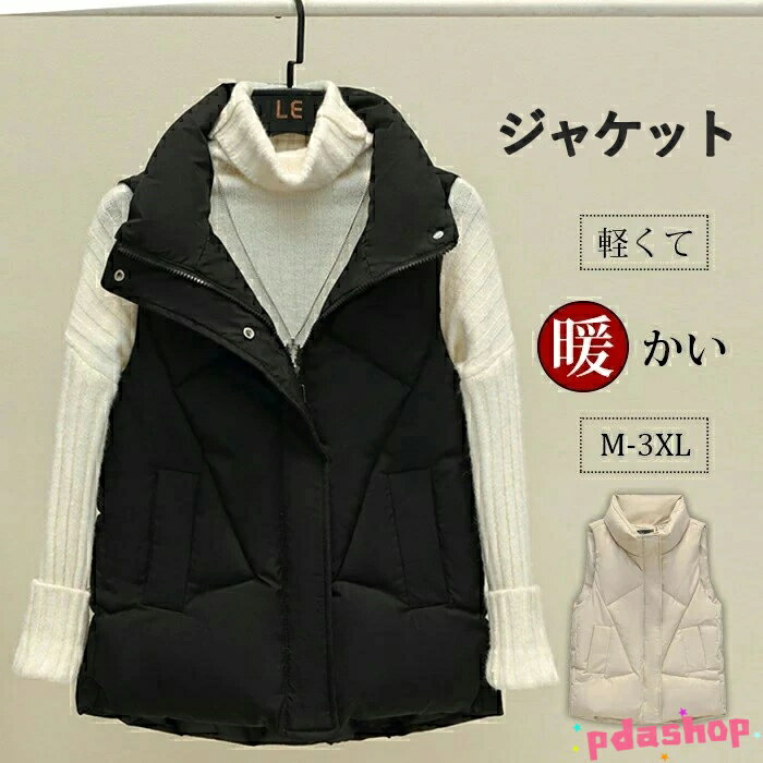 Rakuten - 【全品5%ポイント】レディース 大きいサイズ アウター ジャケット ベスト ジレ THKJ 中綿 あったか フェイクダウン 上着 羽織り ハイネック 軽量 秋 フェイク